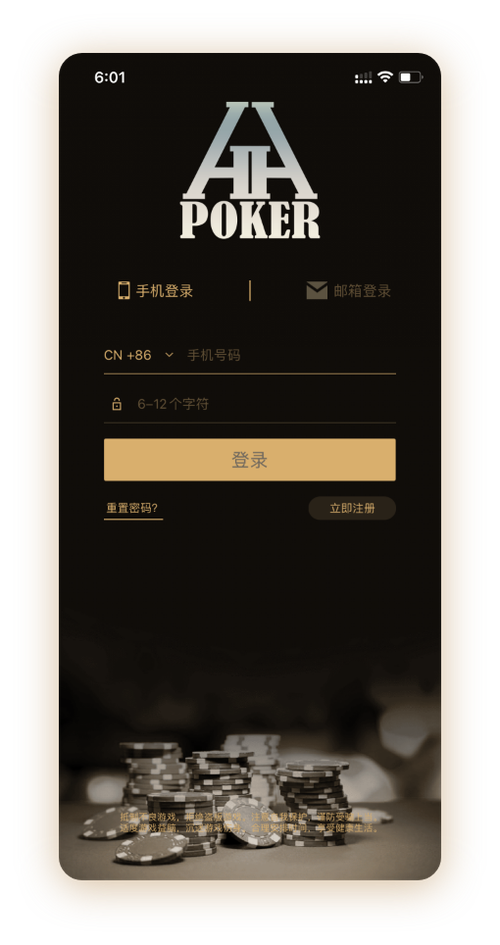 德扑圈ios版下载安装界面